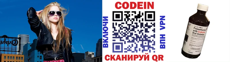 цена наркотик  ОМГ ОМГ ONION  Кодеин Purple Drank  Алагир 