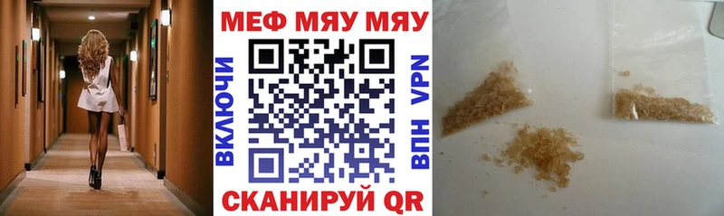 закладка ссылка на мегу ONION МЯУ-МЯУ 4 MMC Алагир