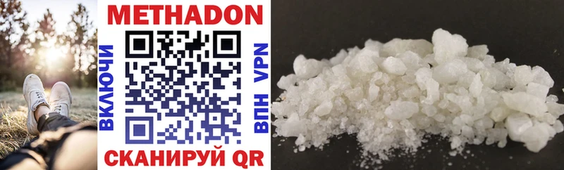 МЕТАДОН methadone  купить  цена  Алагир 